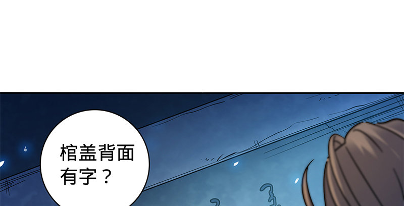 神雕侠侣韩漫全集-第五十七话 棺中密道无删减无遮挡章节图片 