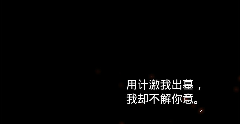 神雕侠侣韩漫全集-第五十七话 棺中密道无删减无遮挡章节图片 