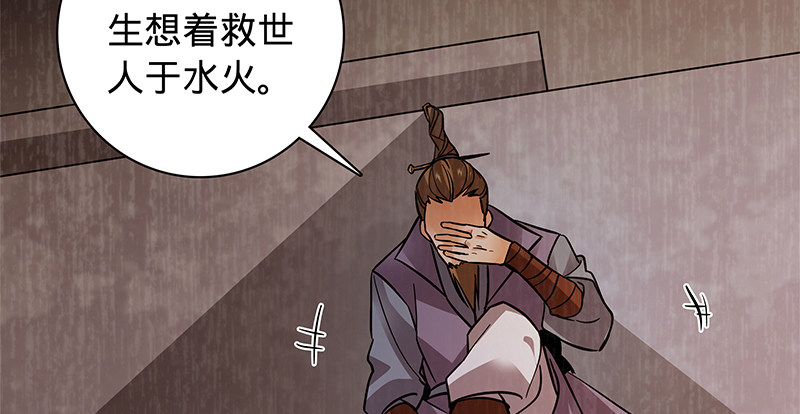 神雕侠侣韩漫全集-第五十七话 棺中密道无删减无遮挡章节图片 