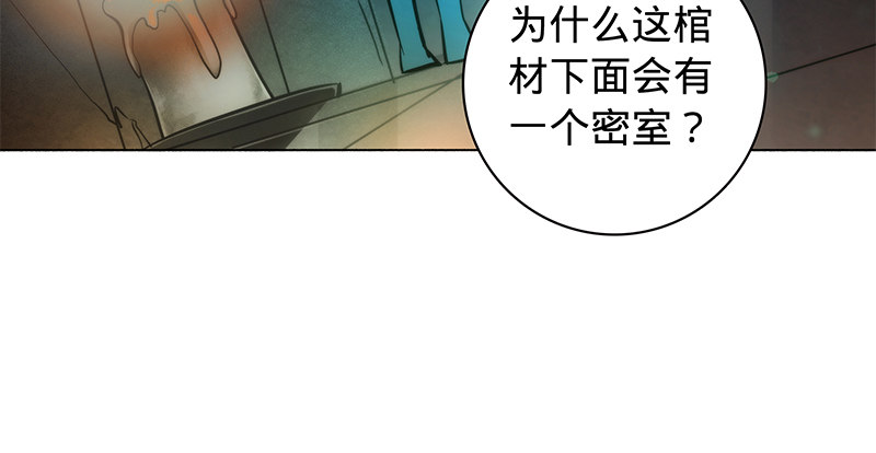 神雕侠侣韩漫全集-第五十八话 九阴真经无删减无遮挡章节图片 