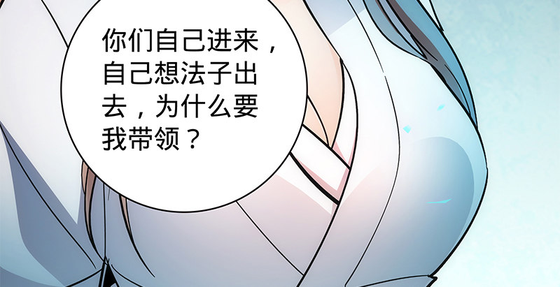 神雕侠侣韩漫全集-第五十八话 九阴真经无删减无遮挡章节图片 