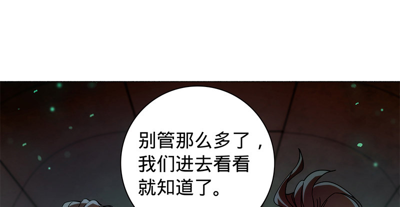 神雕侠侣韩漫全集-第五十八话 九阴真经无删减无遮挡章节图片 