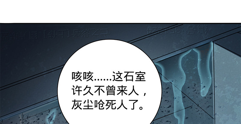 神雕侠侣韩漫全集-第五十八话 九阴真经无删减无遮挡章节图片 