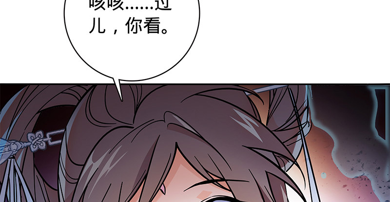 神雕侠侣韩漫全集-第五十八话 九阴真经无删减无遮挡章节图片 