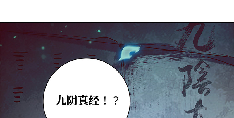 神雕侠侣韩漫全集-第五十八话 九阴真经无删减无遮挡章节图片 