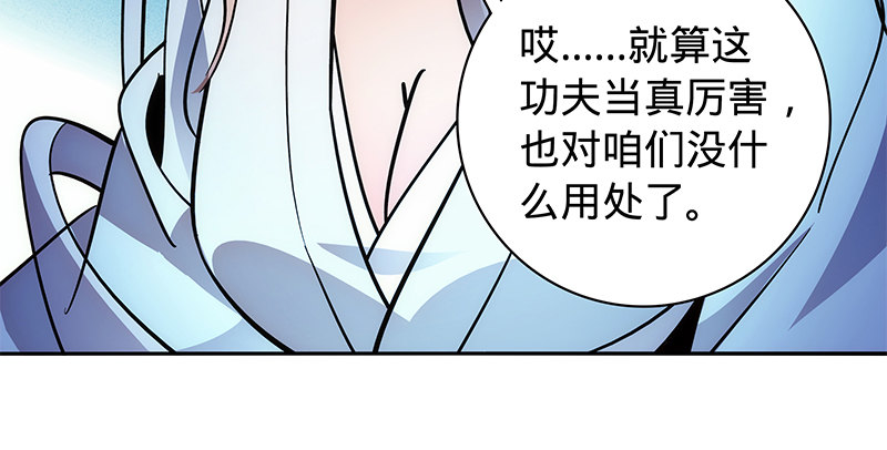 神雕侠侣韩漫全集-第五十八话 九阴真经无删减无遮挡章节图片 