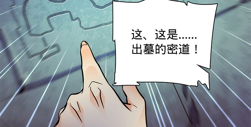 神雕侠侣韩漫全集-第五十八话 九阴真经无删减无遮挡章节图片 
