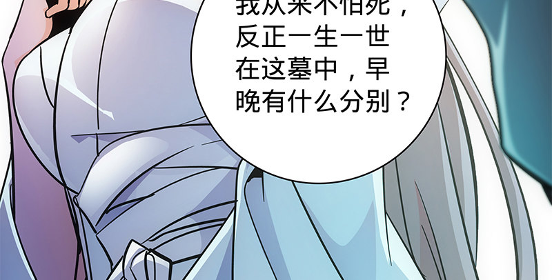 神雕侠侣韩漫全集-第五十八话 九阴真经无删减无遮挡章节图片 
