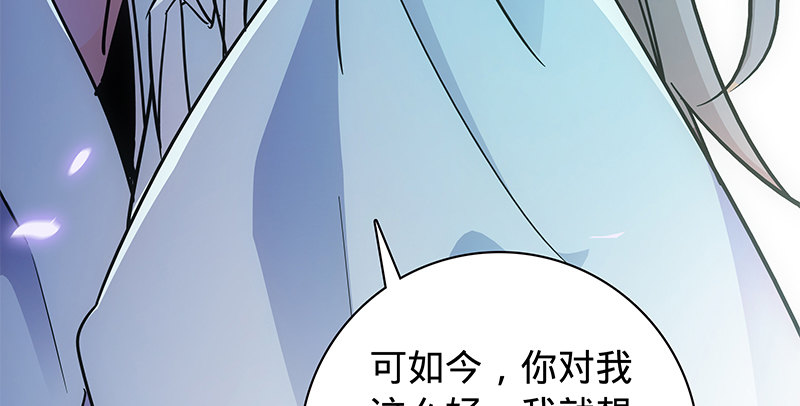 神雕侠侣韩漫全集-第五十八话 九阴真经无删减无遮挡章节图片 