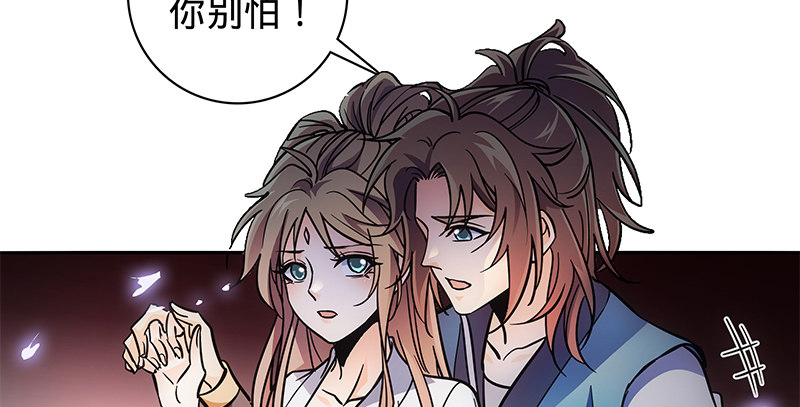 神雕侠侣韩漫全集-第五十八话 九阴真经无删减无遮挡章节图片 
