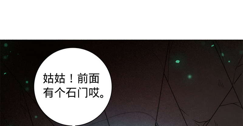 神雕侠侣韩漫全集-第五十八话 九阴真经无删减无遮挡章节图片 