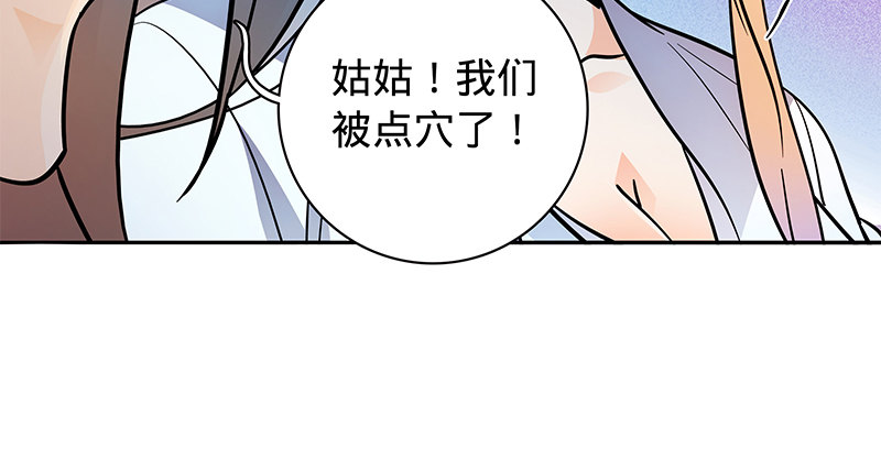 神雕侠侣韩漫全集-第五十八话 九阴真经无删减无遮挡章节图片 