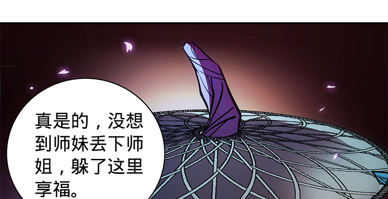神雕侠侣韩漫全集-第五十八话 九阴真经无删减无遮挡章节图片 