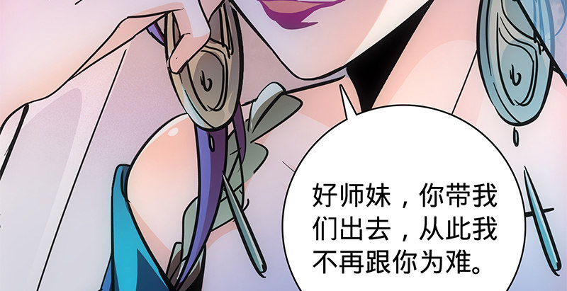 神雕侠侣韩漫全集-第五十八话 九阴真经无删减无遮挡章节图片 