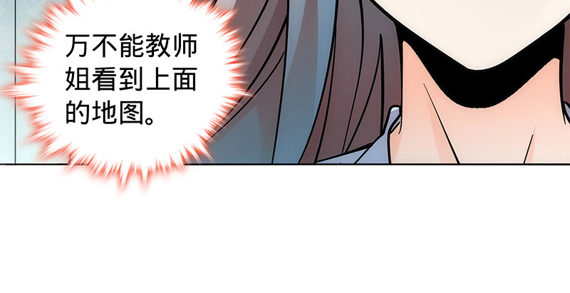神雕侠侣韩漫全集-第五十八话 九阴真经无删减无遮挡章节图片 