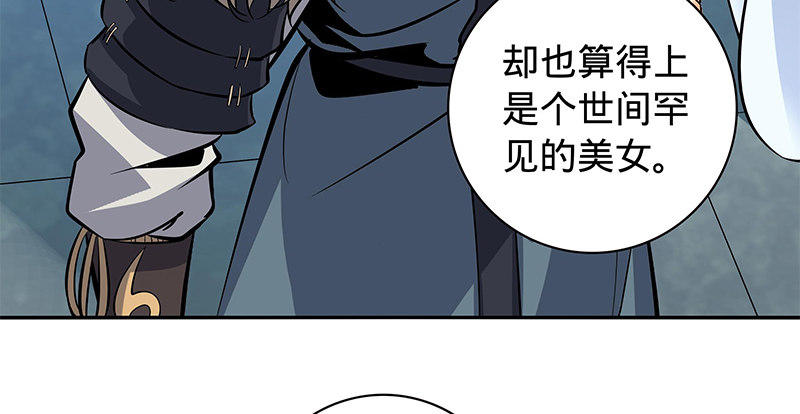 神雕侠侣韩漫全集-第五十九话 离间无删减无遮挡章节图片 