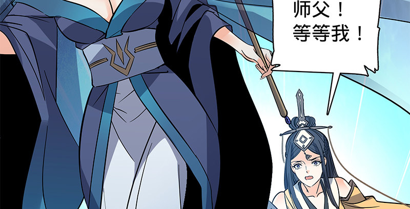 神雕侠侣韩漫全集-第五十九话 离间无删减无遮挡章节图片 