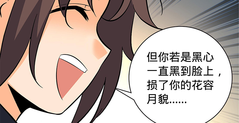 神雕侠侣韩漫全集-第五十九话 离间无删减无遮挡章节图片 