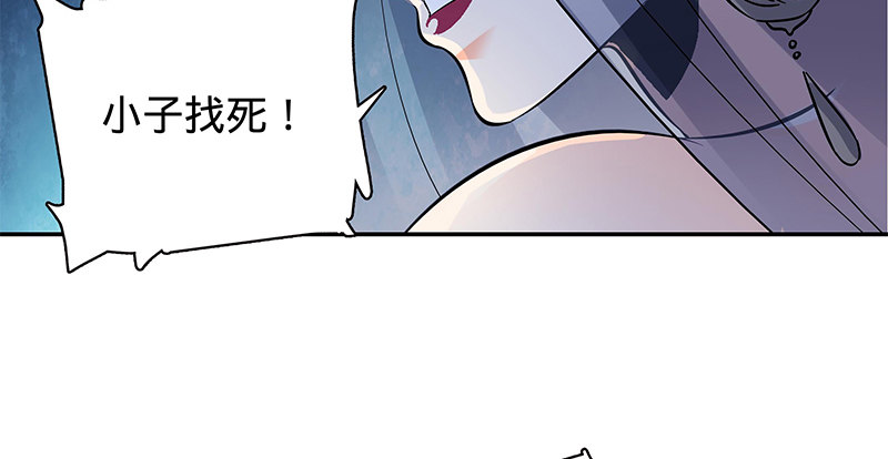 神雕侠侣韩漫全集-第五十九话 离间无删减无遮挡章节图片 