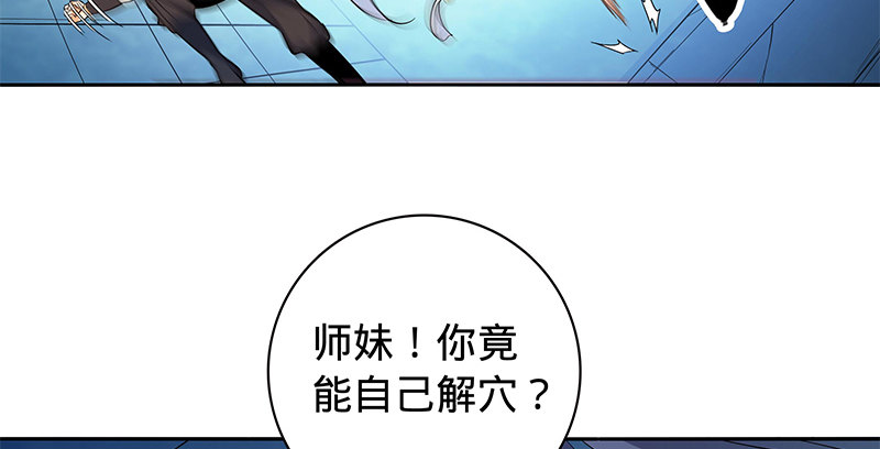 神雕侠侣韩漫全集-第五十九话 离间无删减无遮挡章节图片 