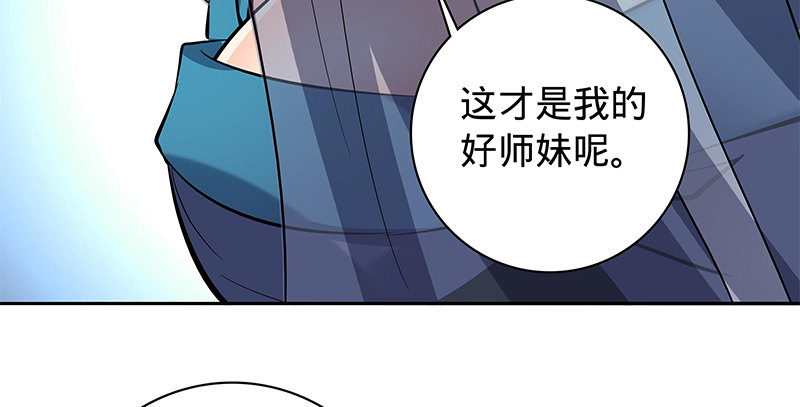 神雕侠侣韩漫全集-第五十九话 离间无删减无遮挡章节图片 