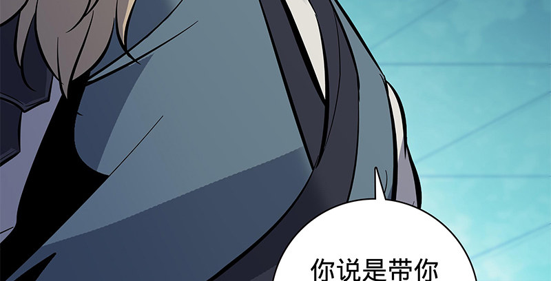 神雕侠侣韩漫全集-第五十九话 离间无删减无遮挡章节图片 