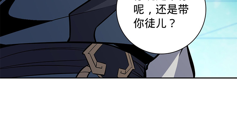 神雕侠侣韩漫全集-第五十九话 离间无删减无遮挡章节图片 