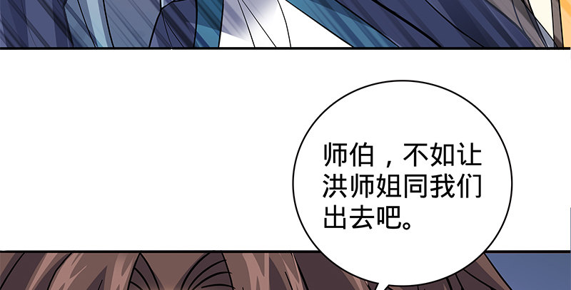 神雕侠侣韩漫全集-第五十九话 离间无删减无遮挡章节图片 