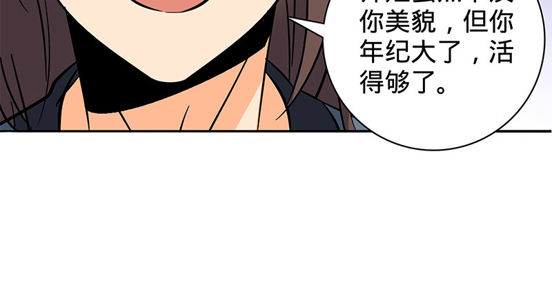 神雕侠侣韩漫全集-第五十九话 离间无删减无遮挡章节图片 
