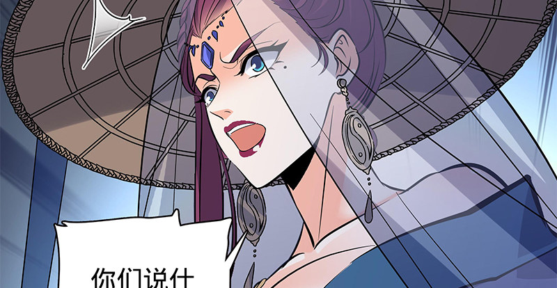 神雕侠侣韩漫全集-第五十九话 离间无删减无遮挡章节图片 