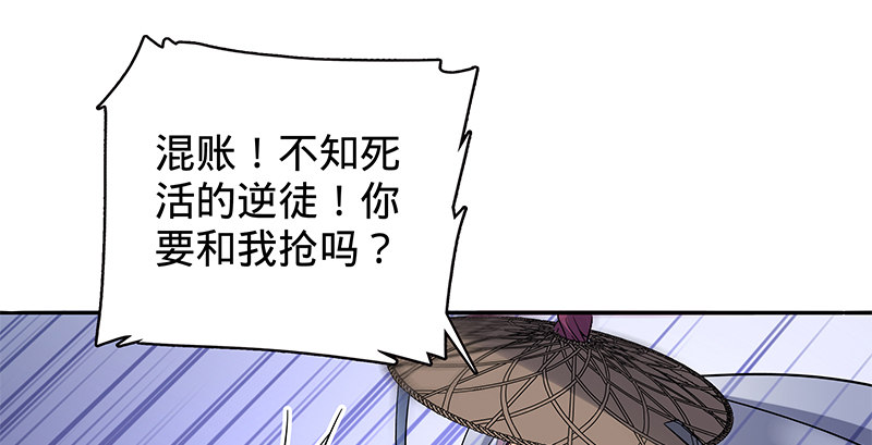 神雕侠侣韩漫全集-第五十九话 离间无删减无遮挡章节图片 