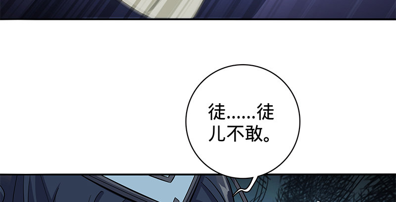 神雕侠侣韩漫全集-第五十九话 离间无删减无遮挡章节图片 