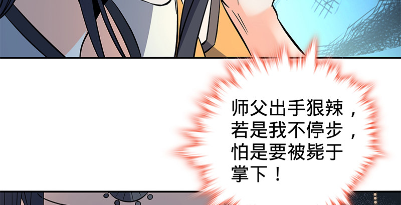 神雕侠侣韩漫全集-第五十九话 离间无删减无遮挡章节图片 