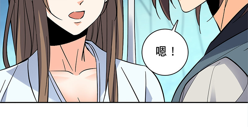 神雕侠侣韩漫全集-第五十九话 离间无删减无遮挡章节图片 