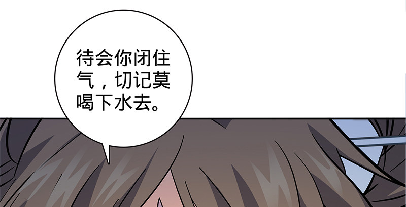 神雕侠侣韩漫全集-第五十九话 离间无删减无遮挡章节图片 
