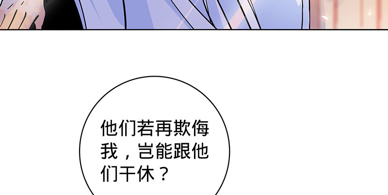 神雕侠侣韩漫全集-第六十话 避世桃园无删减无遮挡章节图片 