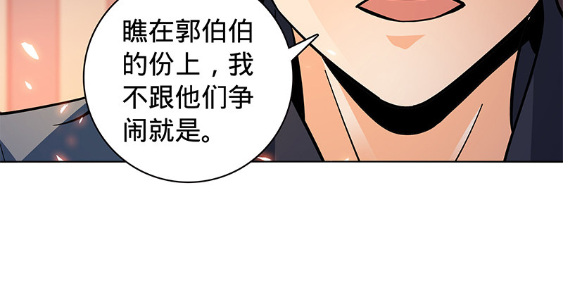 神雕侠侣韩漫全集-第六十话 避世桃园无删减无遮挡章节图片 