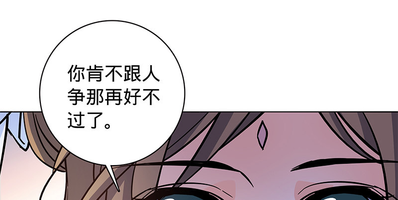 神雕侠侣韩漫全集-第六十话 避世桃园无删减无遮挡章节图片 