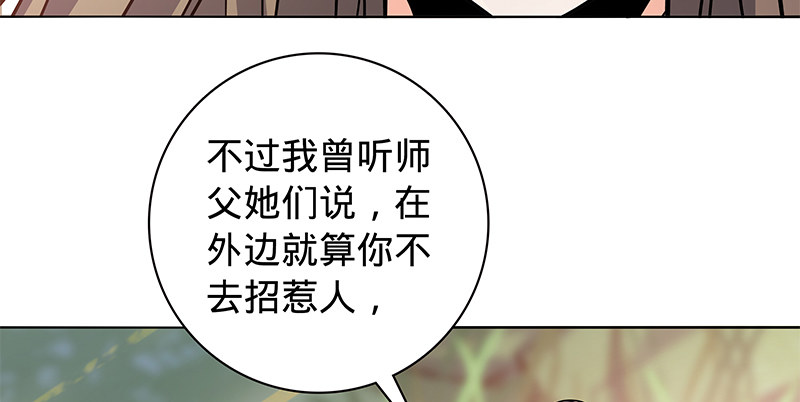 神雕侠侣韩漫全集-第六十话 避世桃园无删减无遮挡章节图片 
