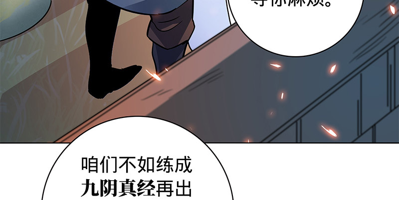 神雕侠侣韩漫全集-第六十话 避世桃园无删减无遮挡章节图片 