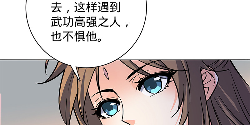神雕侠侣韩漫全集-第六十话 避世桃园无删减无遮挡章节图片 