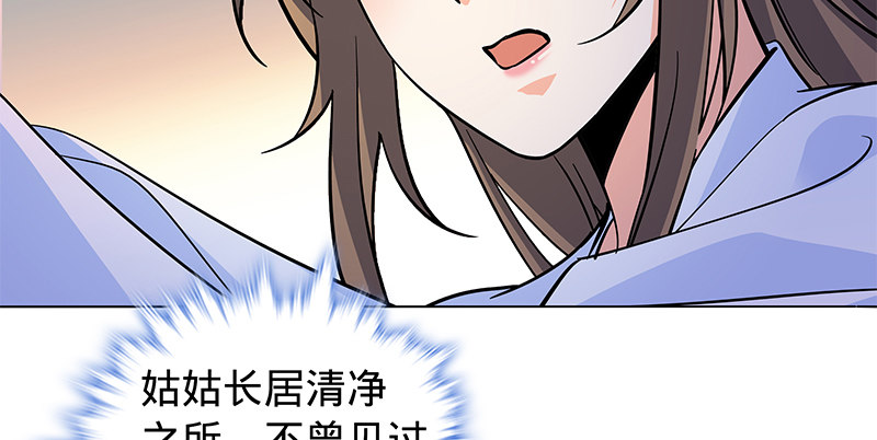 神雕侠侣韩漫全集-第六十话 避世桃园无删减无遮挡章节图片 