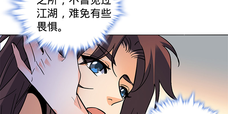 神雕侠侣韩漫全集-第六十话 避世桃园无删减无遮挡章节图片 