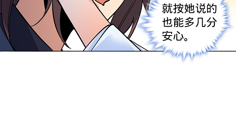 神雕侠侣韩漫全集-第六十话 避世桃园无删减无遮挡章节图片 