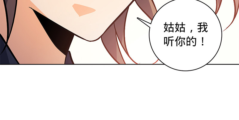 神雕侠侣韩漫全集-第六十话 避世桃园无删减无遮挡章节图片 
