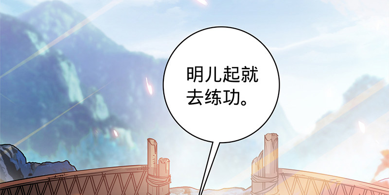 神雕侠侣韩漫全集-第六十话 避世桃园无删减无遮挡章节图片 