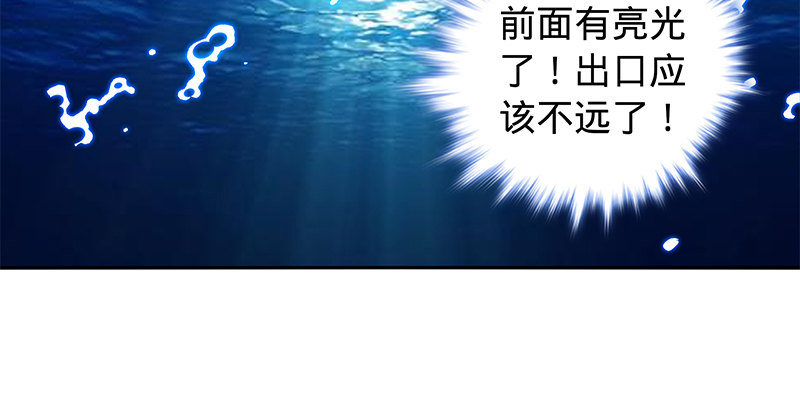神雕侠侣韩漫全集-第六十话 避世桃园无删减无遮挡章节图片 