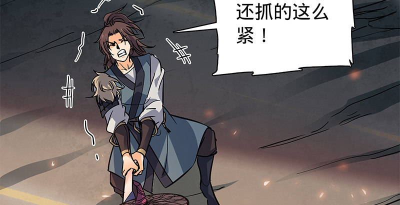 神雕侠侣韩漫全集-第六十话 避世桃园无删减无遮挡章节图片 