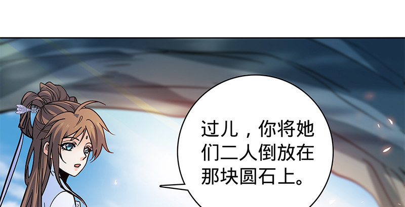 神雕侠侣韩漫全集-第六十话 避世桃园无删减无遮挡章节图片 