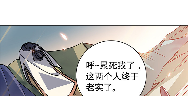 神雕侠侣韩漫全集-第六十话 避世桃园无删减无遮挡章节图片 